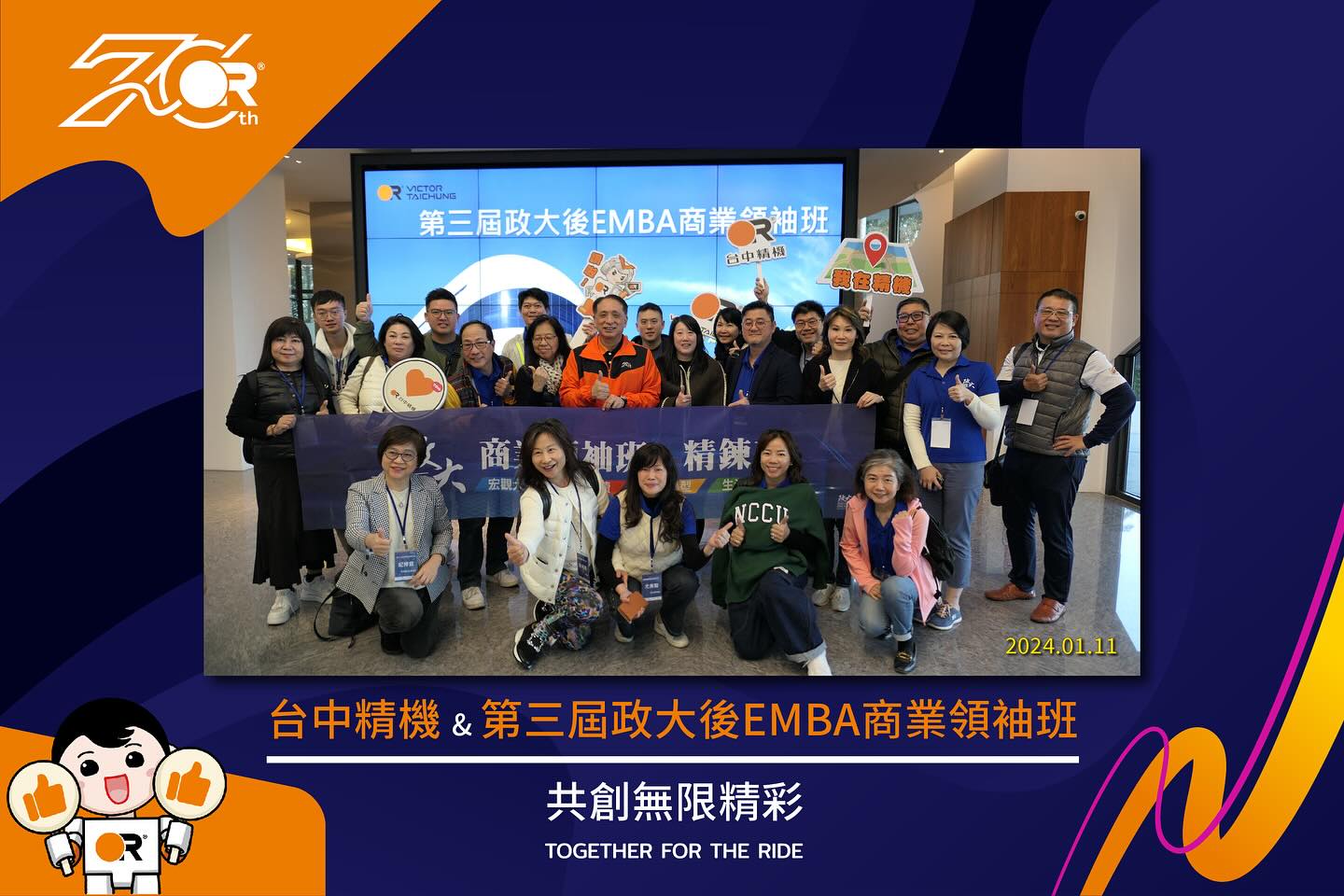 後E商業領袖班前往台中精機企業參訪
