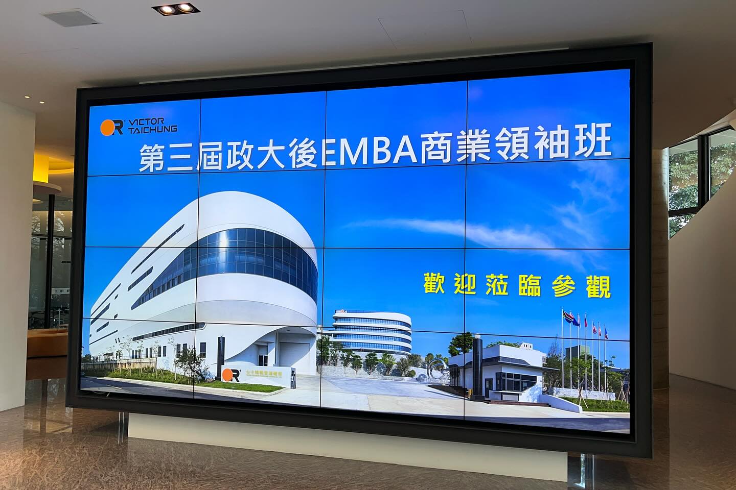 後E商業領袖班前往台中精機企業參訪