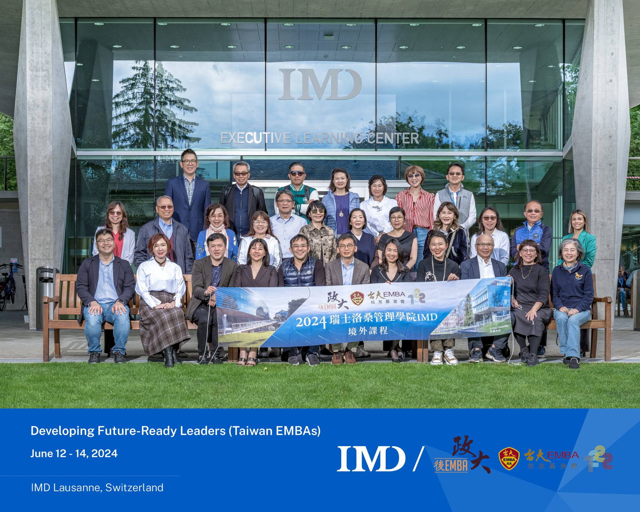 ✈️政大後EMBA《瑞士洛桑管理學院(IMD)境外學習》系列報導三之一🌏