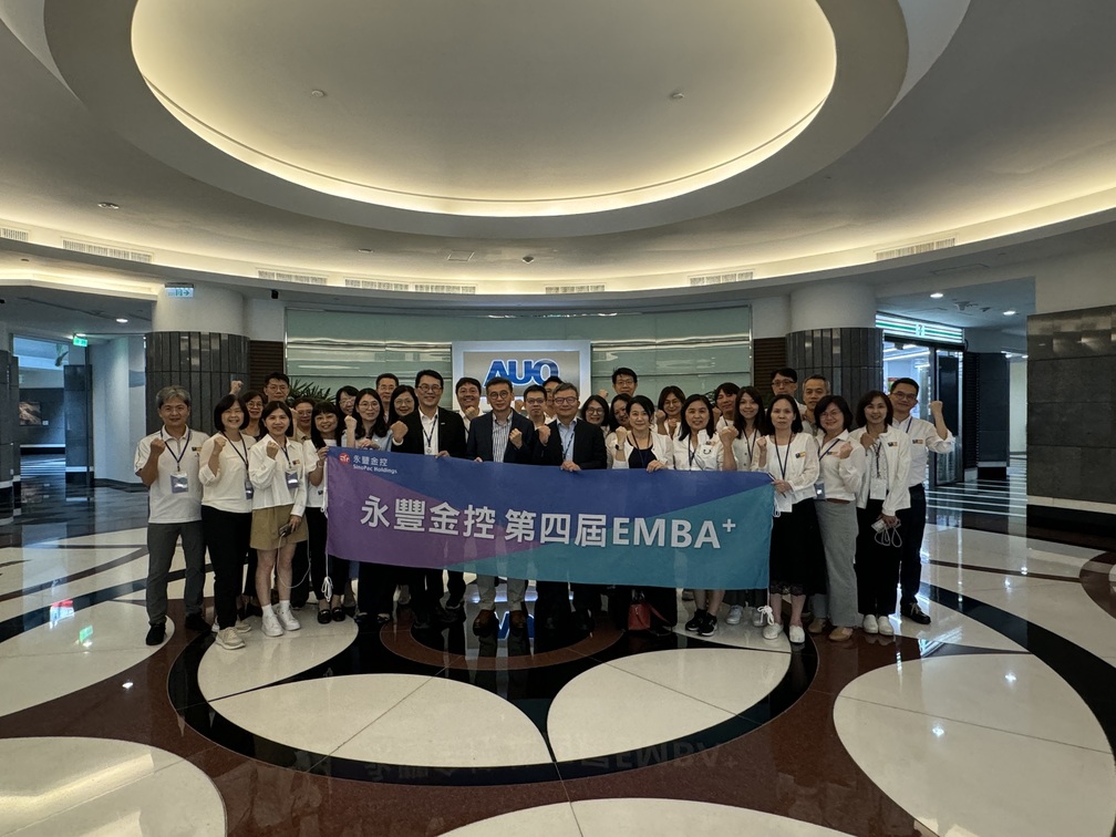 🏦永豐金控第四屆EMBA+🏦  