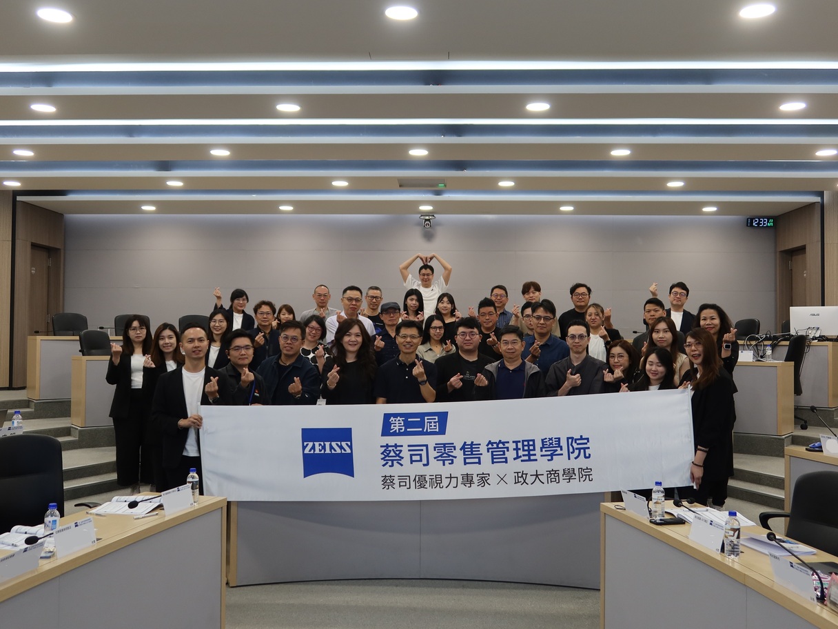 ✨第二屆蔡司零售管理學院　蔡司優視力專家x 政大商學院✨ 