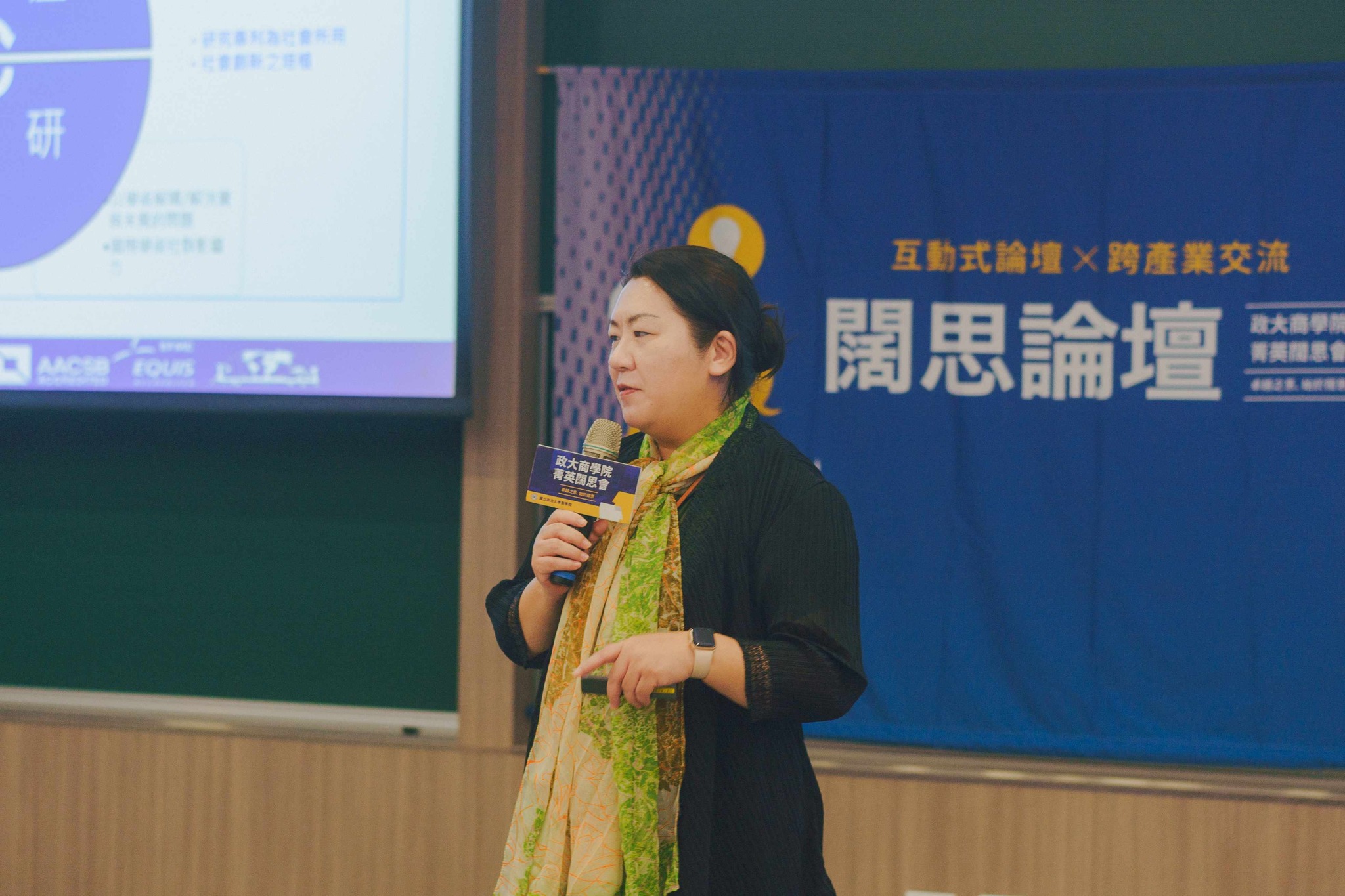 在「闊思」為永續共同攜手，共創永續將來