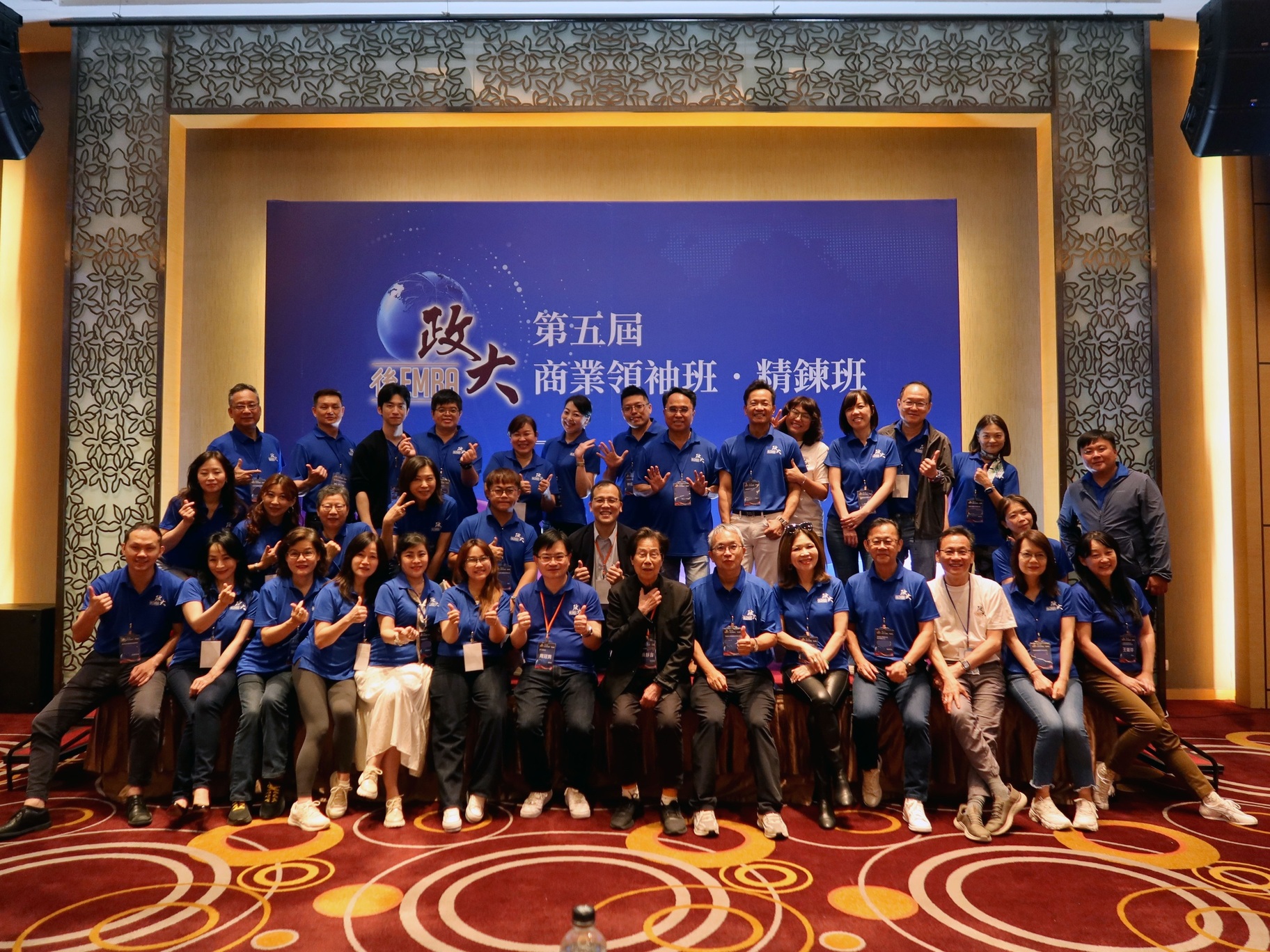 🌏2025第五屆政大後EMBA新學期正式啟動！