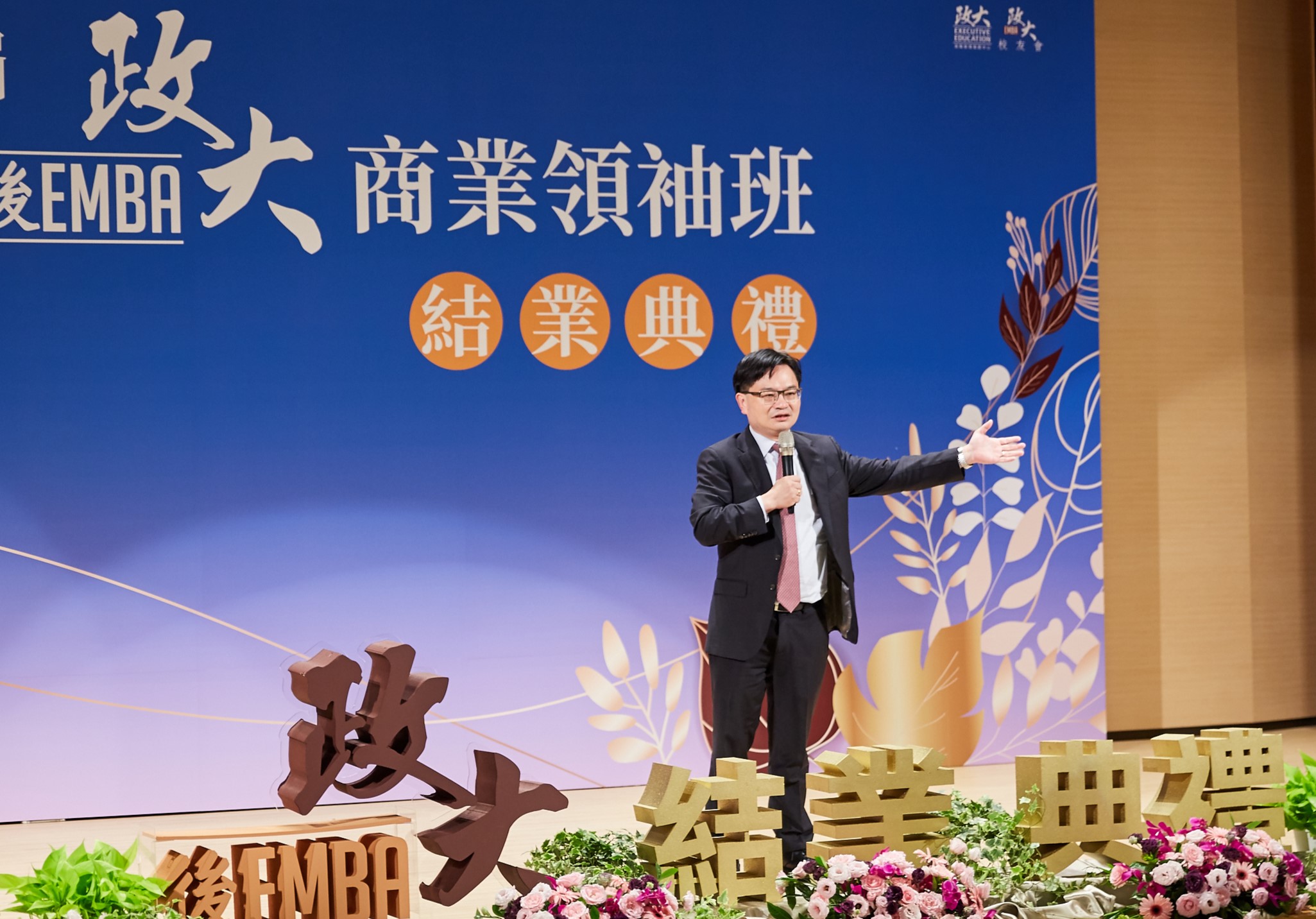 第四屆政大後EMBA，結業快樂！