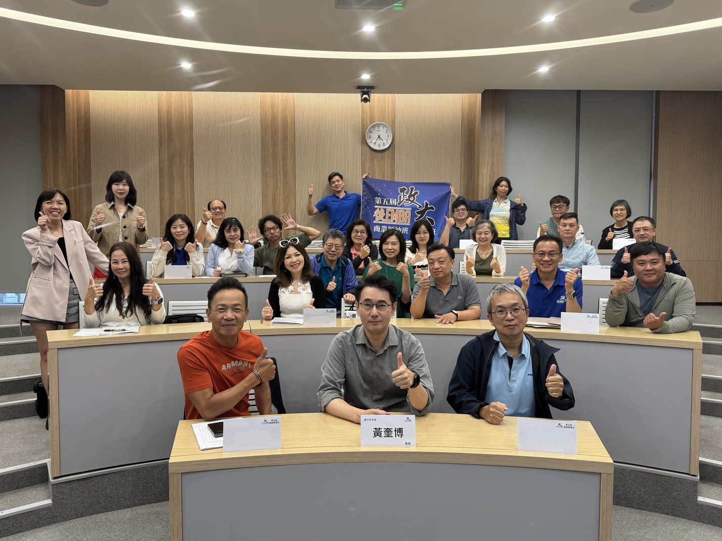 🌏第五屆政大後EMBA|商業領袖班