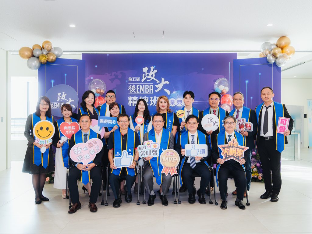 🌏第五屆政大後EMBA精鍊班｜結業快樂！