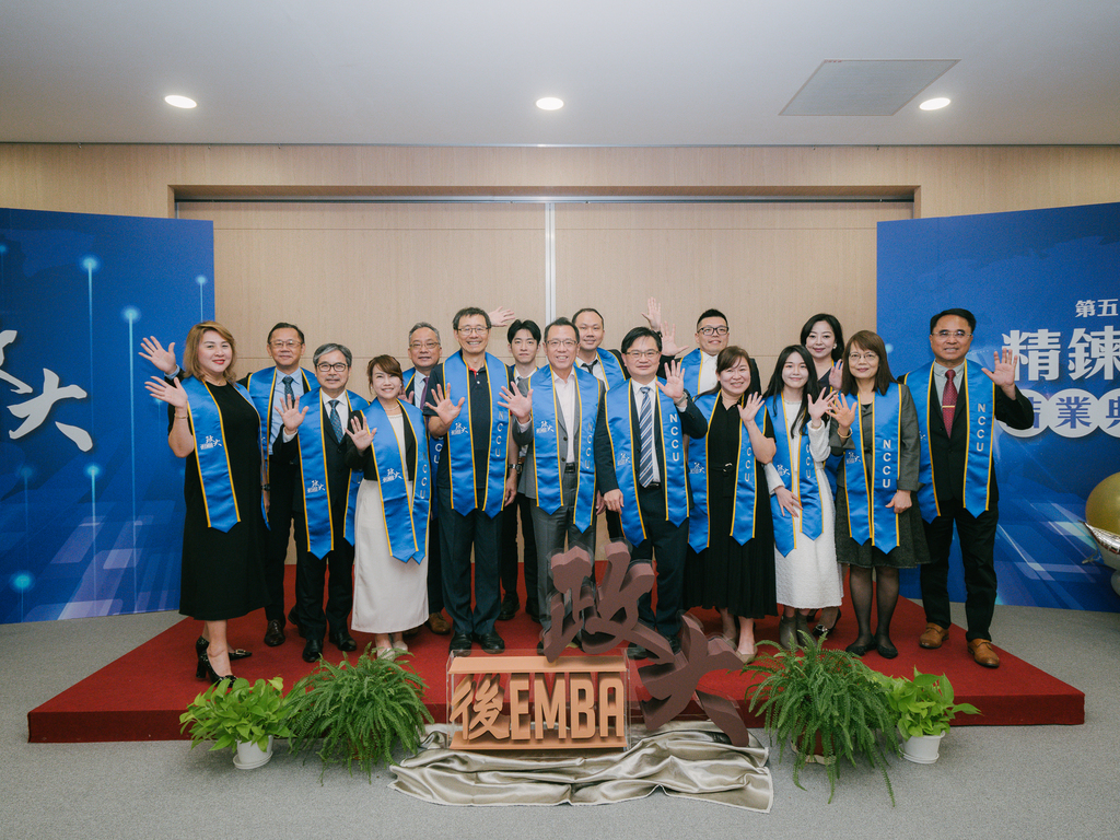 🌏第五屆政大後EMBA精鍊班｜結業快樂！