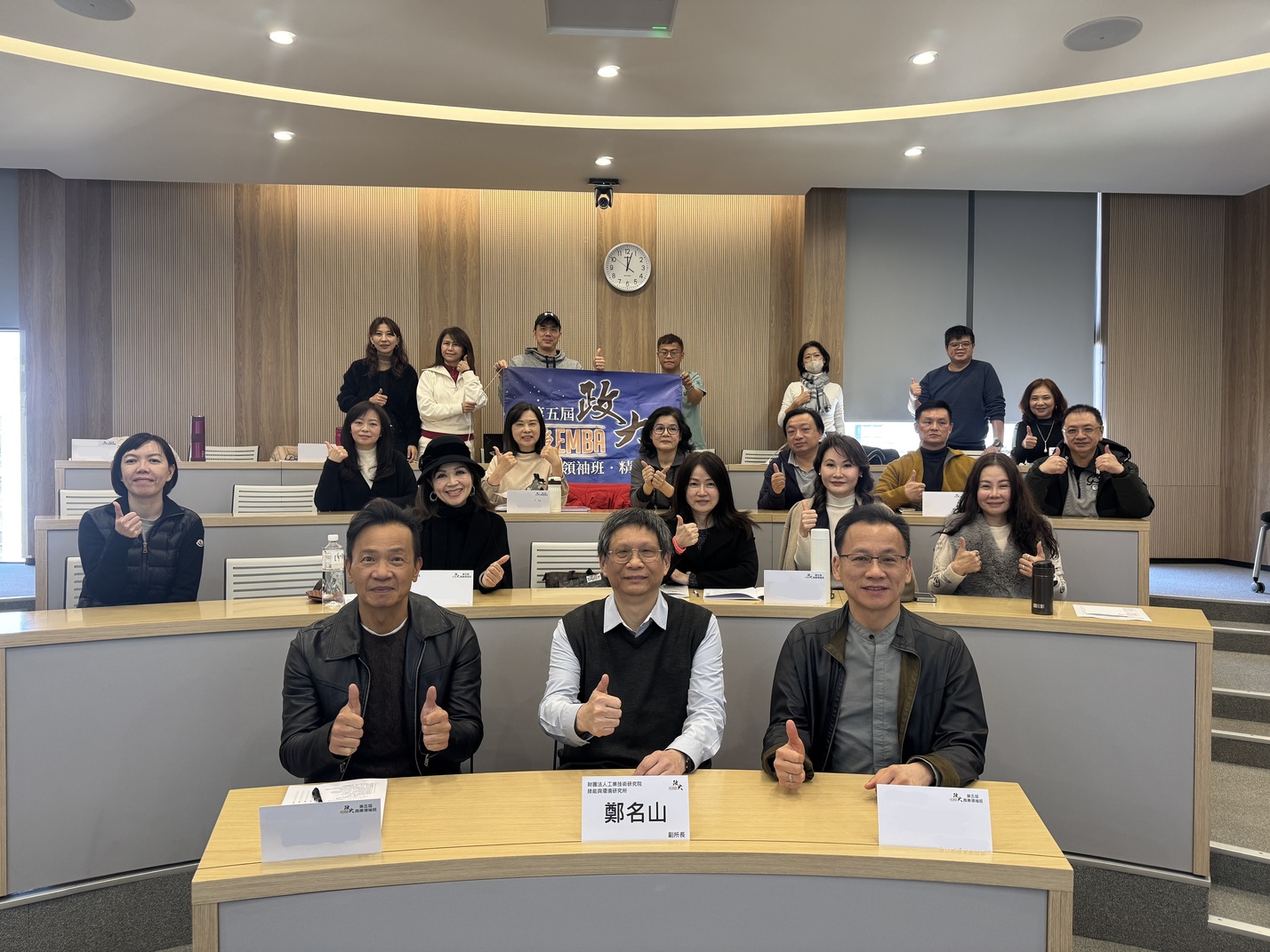 🌏第五屆政大後EMBA｜商業領袖班 