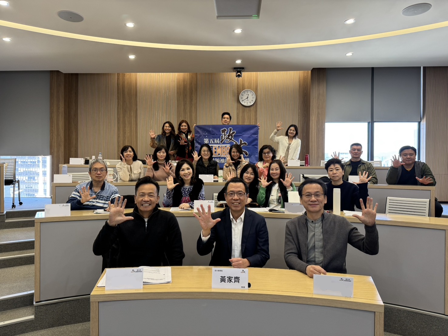 🌏第五屆政大後EMBA｜商業領袖班