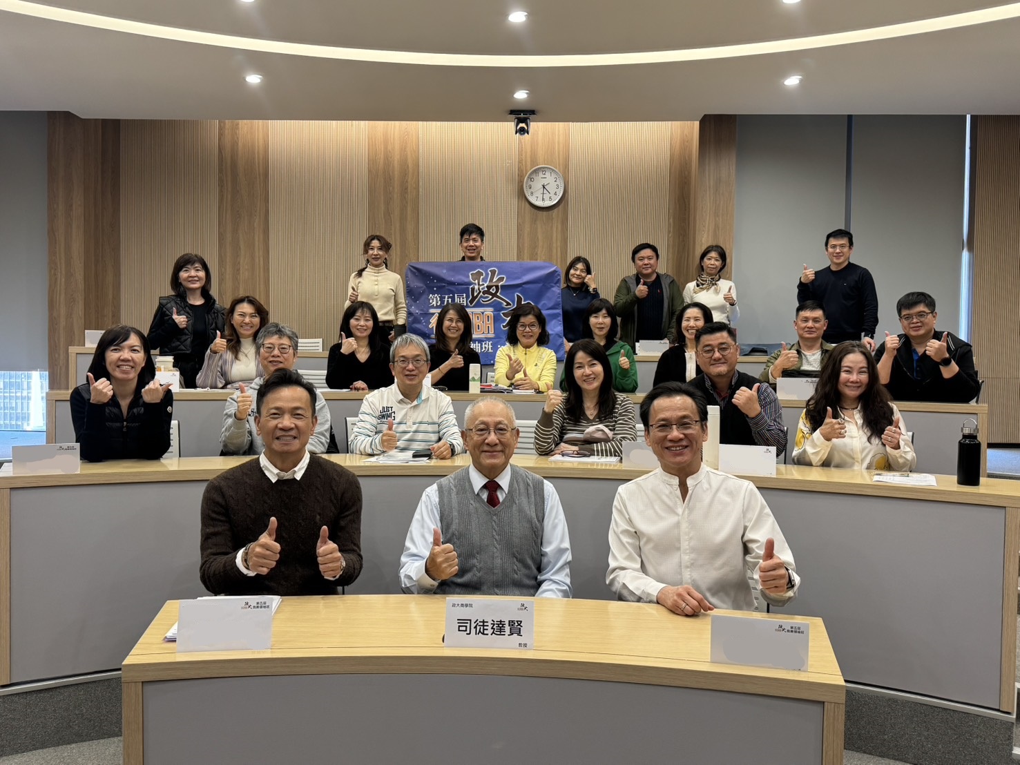 🌏第五屆政大後EMBA｜商業領袖班
