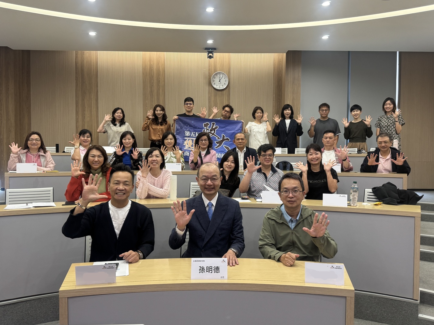 🌏 第五屆政大後EMBA｜商業領袖班