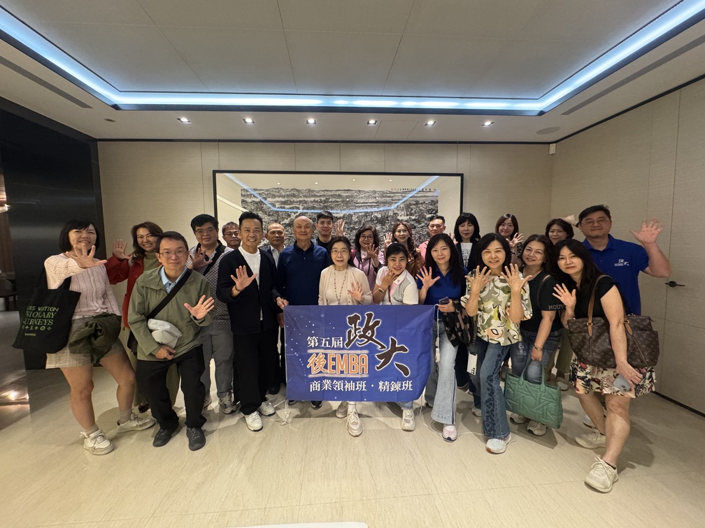 🌏 第五屆政大後EMBA｜商業領袖班