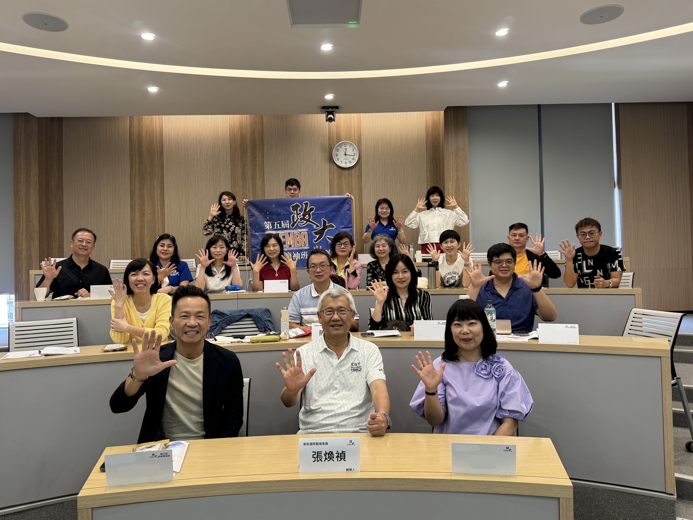 🌏 第五屆政大後EMBA｜商業領袖班