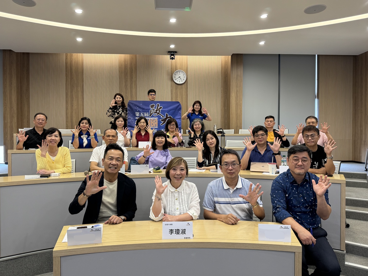 🌏 第五屆政大後EMBA｜商業領袖班