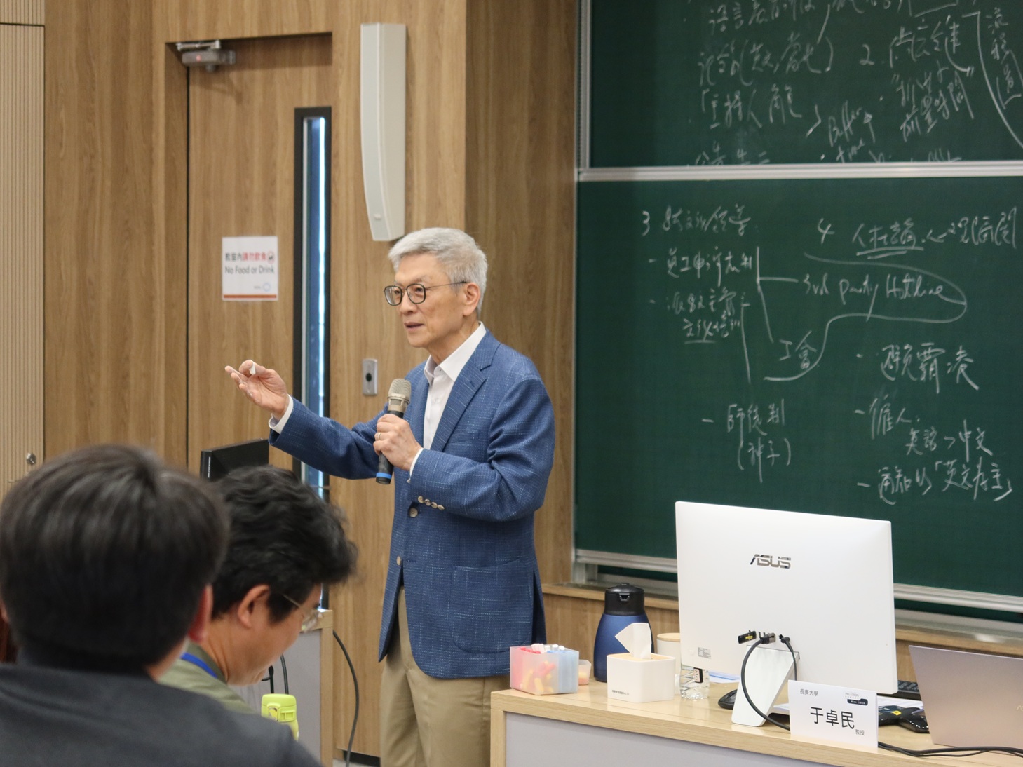 🚀【和碩 X 政大商學院】領航國際視野,鍛造企業管理關鍵思維