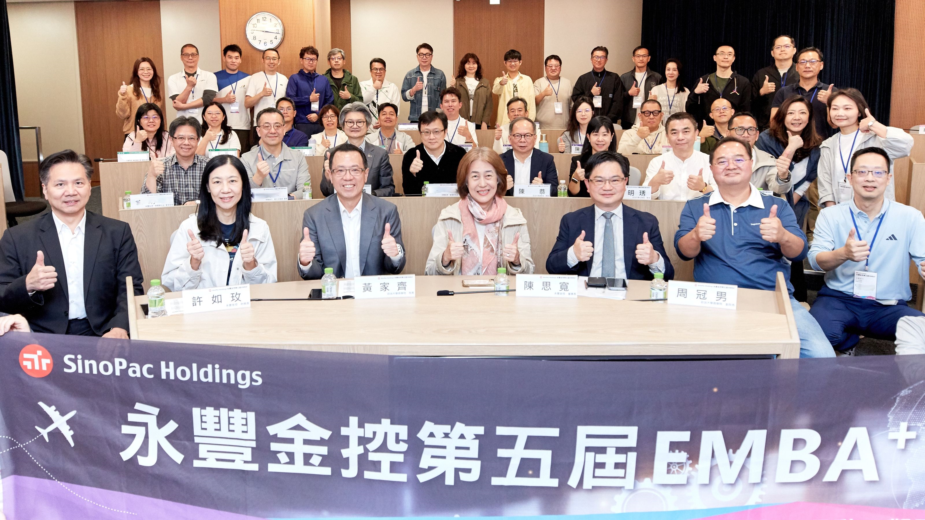 🏦【永豐金控 × 政大商學院|第五屆 EMBA+ 領航人才新視野】🏦