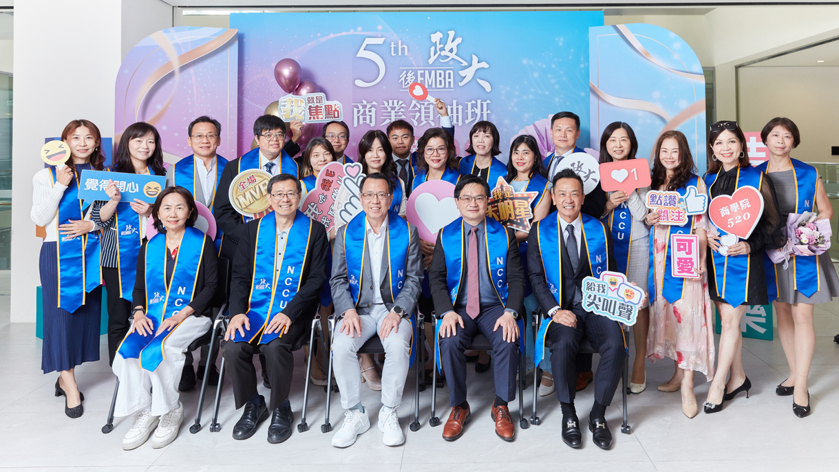 🌏 第五屆政大後EMBA商業領袖班|結業快樂!