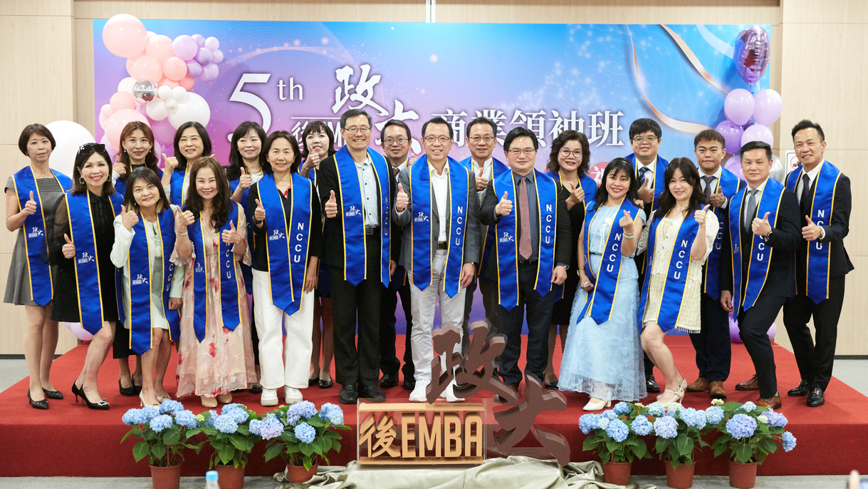 🌏 第五屆政大後EMBA商業領袖班|結業快樂!