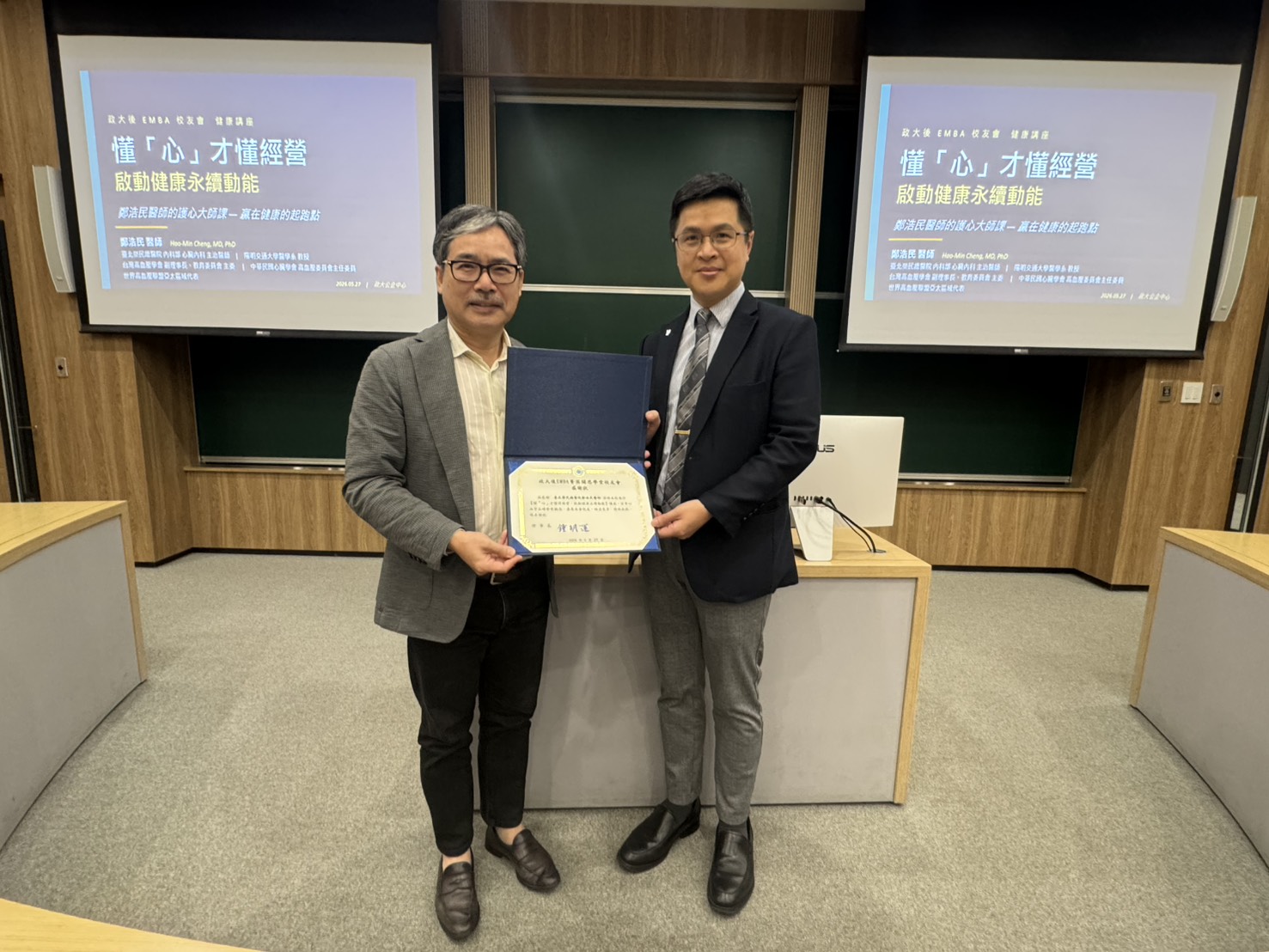 【政大後EMBA菁英闊思學堂校友會 講座】 ❤️ 懂「心」才懂得經營,啟動健康永續動能