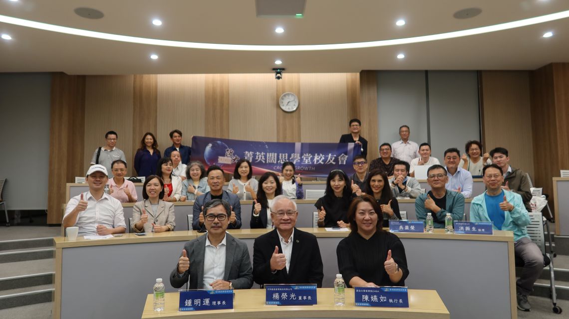 【政大後EMBA菁英闊思學堂校友會 講座】💡 AI 競爭新戰局：算力、能源與基礎建設的全球布局